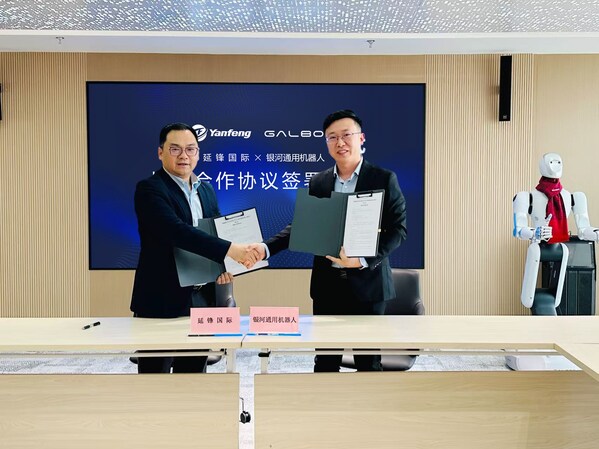 引领汽车制造业迈向全面具身智能化！全球汽车零部件龙头延锋国际与银河通用签署战略合作