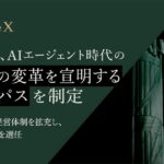PeopleX、AIエージェント時代の「労働」の変革を宣明する新パーパスを制定