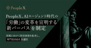 PeopleX、AIエージェント時代の「労働」の変革を宣明する新パーパスを制定