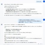 社員向けのAIエージェント型「目標支援コーチ」を運用開始
