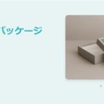 トライフ向けにパッケージ設計支援AIエージェントを開発