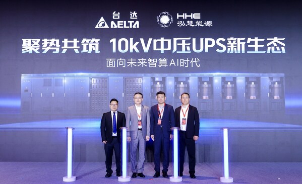 对标AI 算力供电痛点！台达×泓慧能源发布"SST +飞轮储能"10kV 中压 UPS 效率突破 99%