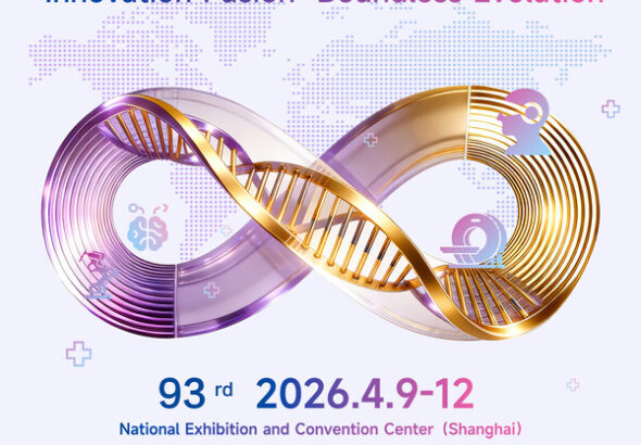 第93回中国国際医療機器博覧会が上海で開幕、世界最大の医療機器産業展示会でAIやロボット、国際協力に注目