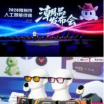 2026常州人工知能端末トレンド製品発表会、最新のイノベーションを公開