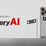 【組織の知をAIの知に】法人向けAIレコーダー「Givery AI」発表