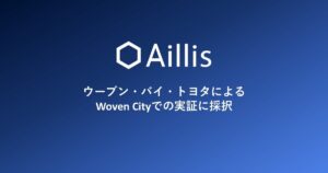 AI医療機器のアイリス、ウーブン・バイ・トヨタの「Woven City Challenge」に採択