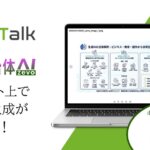 【画像生成が可能に】LGTalk × 自治体AI zevo 機能追加による連携強化のお知らせ【ビジネスチャットツール×生成AI】