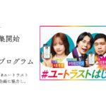 【参加者募集】STATION Ai、YOUTRUSTの「#ユートラストはじめました」企画に協力し、6月24日に体験プログラムを実施