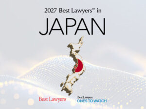 2027年 Best Lawyers® in Japan がトップレベルの法務人材に注目