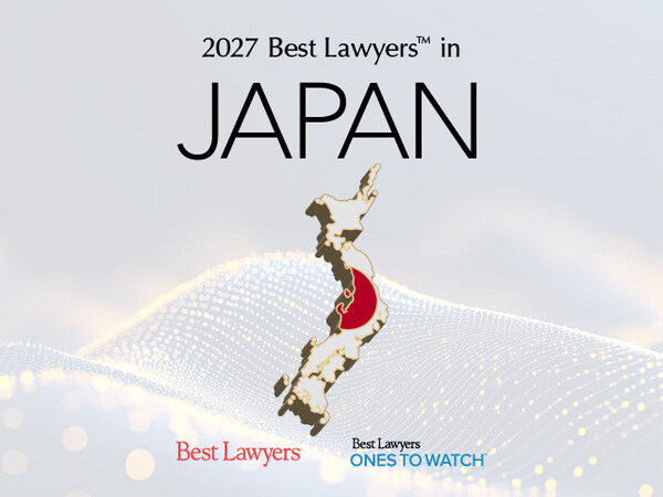 2027年 Best Lawyers® in Japan がトップレベルの法務人材に注目