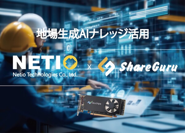 日台技術協力（Taiwan-Japan Tech Collaboration）の歴史に新たなる1ページを刻む：NetiotekとShareGuru、Japan IT WeekでNeuchipsを搭載したオンプレミスAIソリューションを展示