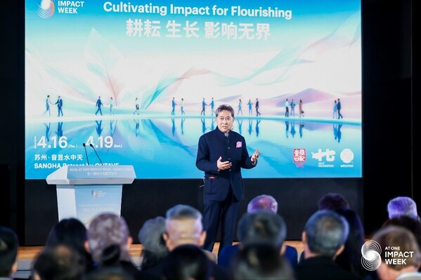 耕耘•生长•影响无界 2026合一国际论坛暨文化节开幕，探寻"善经济"的东方路径与文明新生