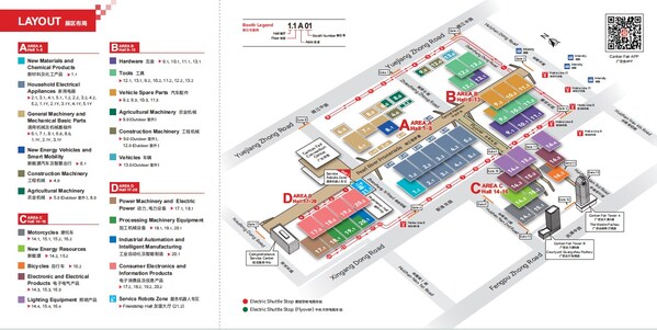 第139屆廣交會一期亮點