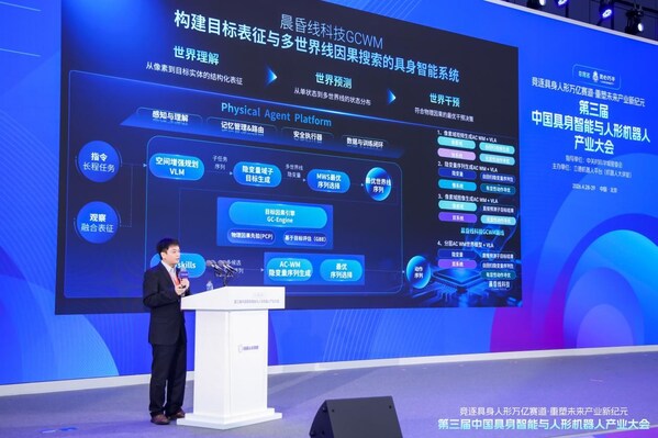 月内连融两轮，晨昏线科技发布 GCWM1 目标因果世界模型：以"因果思考"重构具身智能