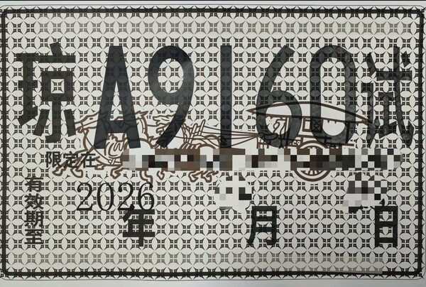 嬴彻科技获海南首张智能卡车路测牌照