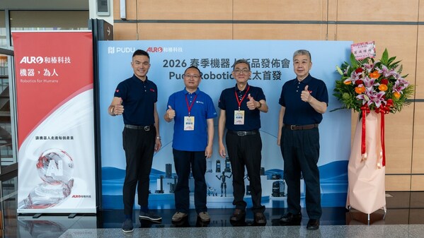Pudu Robotics 2026 春季發佈會於台北盛大啟幕