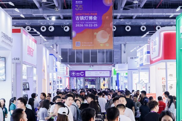 10月启幕，共赴千亿商机！2026中国（古镇）国际灯饰博览会（秋季）预登记上线！