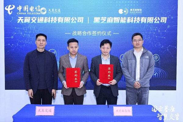 黑芝麻智能与天翼交通达成战略合作，发布本土化通感算一体机