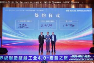 会后报道 | 第二届世界级制造WCM与工业4.0创新大会暨颁奖盛典圆满闭幕