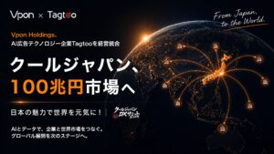 Vpon Holdings、AI広告テクノロジー企業Tagtooを経営統合