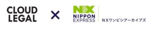 生成AIとリーガルAIによる契約書レビュー・作成の検証記事を法務BPaaS「クラウドリーガル」提供のMOLTONと電子契約・契約管理サービス「WAN-Sign」提供のＮＸワンビシアーカイブズが共同作成