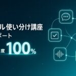 Uravation主催「AIツール使い分け講座」開催。受講後満足度100%、9割が『自社業務で使える場面が見えた』と回答