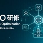 Uravation、「AIに引用・推薦される企業」を目指す法人向けAIEO研修を提供。自社メディアでAI検索流入35%を実証
