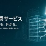 Uravation、研修で終わらせない法人向け『AI顧問サービス』を提供。代表が直接『AI推進室』機能を外部から伴走