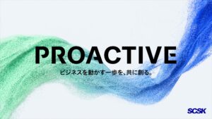 「PROACTIVE AIエージェント」戦略を発表