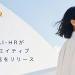 日テレAI-HRがAIクリエイティブ制作受託をリリース