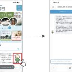 【上郡町】住民向けAIチャットボット「スマート公共ラボ AIコンシェルジュ」を公開