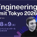 【申込者数2,000名突破】AI開発・運用拡大の2大障壁は「ガバナンス対応」と「技術スピードの追従」ーー「AI Engineering Summit Tokyo 2026」参加者受付中！