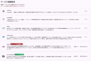 自治体向けEBPMツール「Acrocity×BI」と生成AIプラットフォーム「自治体AI zevo」の連携機能の提供を開始