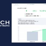 プロフィッツ、不動産運用ナレッジを組み込んだAIサービス「REACH AI」を提供開始