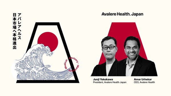 アバレアヘルス、日本市場へ本格進出、アドバイザリー、メディカル、マーケティングを統合したフルサービスを提供、業界ベテランの横川淳二が統率