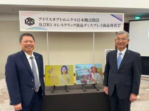 IRIS Optronics、東京における日本オフィス設立と最新のB3サイズChLCDフルカラー電子ペーパーディスプレイの公開により、日本の交通インフラ市場への正式参入を発表