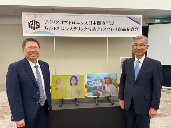 IRIS Optronics、東京における日本オフィス設立と最新のB3サイズChLCDフルカラー電子ペーパーディスプレイの公開により、日本の交通インフラ市場への正式参入を発表