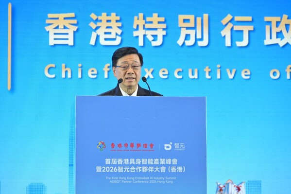 首屆香港具身智能產業峰會暨智元APC2026香港舉行