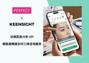 玩美移动凭借高性能 AI 皮肤分析 API 为韩国 Keensight 升级三维医美咨询体验
