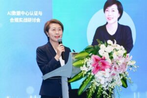 智算未来，合规领航，TÜV南德成功举办AI数据中心认证与合规实战研讨会