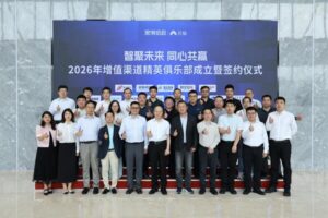 携手元脑伙伴共创"伙伴主导"合作新模式！浪潮信息增值渠道精英俱乐部正式成立