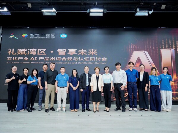 AI出海迈入 "合规竞争" 时代：TÜV南德于文博会共探全球市场新路径