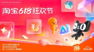 对抗生活成本上涨！淘宝 618 年中大促掀起「精明消费潮」