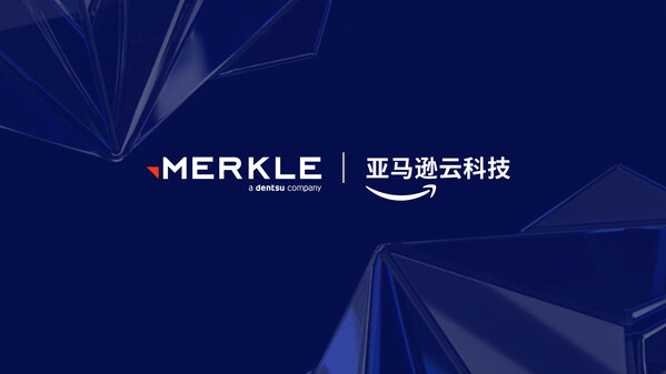 电通旗下美库尔联合亚马逊云科技发布《数智出海：AI时代品牌出海路径与实践指南》