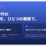 【Ahrefs エイチレフス】AI に引用されたページのボット訪問数と流入数を一画面で可視化。AI 検索可視化ツール「ブランドレーダー」に大型アップデート