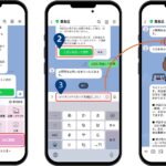 豊島区公式LINEに生成AIを活用したチャット機能を追加！