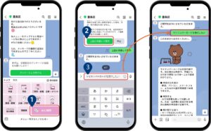 豊島区公式LINEに生成AIを活用したチャット機能を追加！