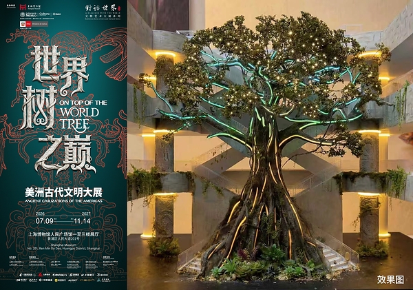 上海博物館、「世界樹の頂上で：アメリカ大陸の古代文明」展を開催へ