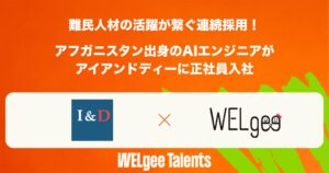 難民人材の活躍が繋ぐ連続採用！　アフガニスタン出身のAIエンジニアがアイアンドディーに正社員入社