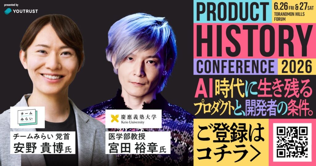 AI時代に生き残るプロダクトと、開発者の条件を問う。登壇者60名以上が集う大規模テックカンファレンス、6月26日・27日に開催。──株式会社YOUTRUST
